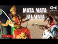 Mata Mata Jai Mata Mata Sabko Pyari Hai Alka Yagnik Vinod Rathod Navratri Special