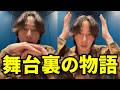 ENGSUB Travis Japan Instagram Live July 18 2026 Kaito Nakamura S Behind The Scenes Story