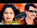 New Nepali Adhunik Song 2016 || JO BINA EK PAL SAKDINA || जो बिना - Pramod Kharel | Bimal & Barsha