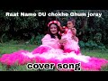 Raat_Name_Du_Chokhe_ghum_joray_New_Bengali_cover_song || Bangladeshi blogger Mim