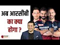 IPL 2022 : Rajasthan ने दी Lucknow को मात, RCB का बिगड़ गया प्लेऑफ में पहुंचने का गणित, जाने कैसे...