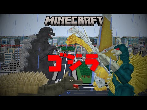 A NEW GODZILLA DLC! Godzilla Minecraft Full DLC