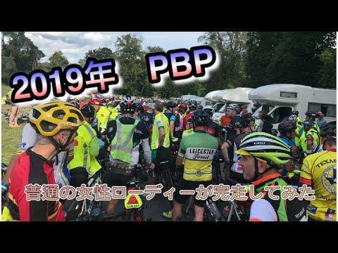 PBP 2019年