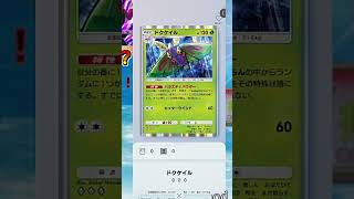 【ポケポケ】本家ポケカと共にメガレックウザexが登場！天空の支配者パックを引く！その13【ポケモンカードポケット】