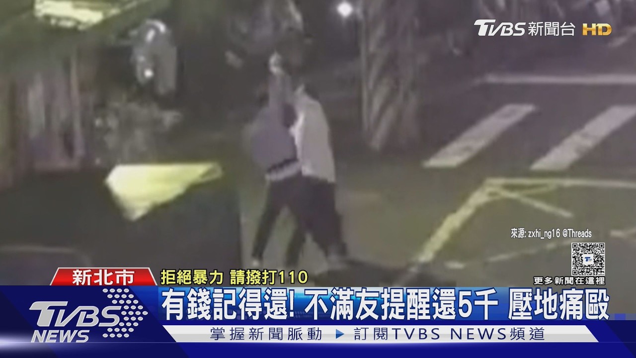 友誼翻船!中和男不滿遭「催債5千塊」 酒後毆友遭警管束法辦