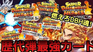【SDBH】過去弾最強で現環境でも猛威を振るう神達まとめ【環境改善委員会】