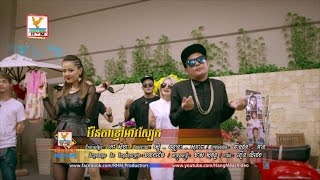 វ៉ែនតាខ្មៅ អាវស្បែក- ឱក សុគន្ធកញ្ញា - RHM VCD 229 [OFFICIAL MV] #RHM