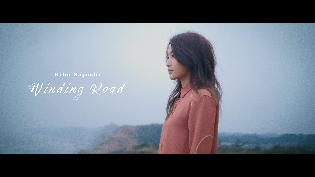 鞘師里保 - Winding Road (Official Music Video)