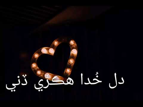 Dil Khuda Hikri Dini 💔 By Mumtaz Lashari  Sindhi Sad Sufi Song ❤️ دل خُدا ھڪڙي ڏني |