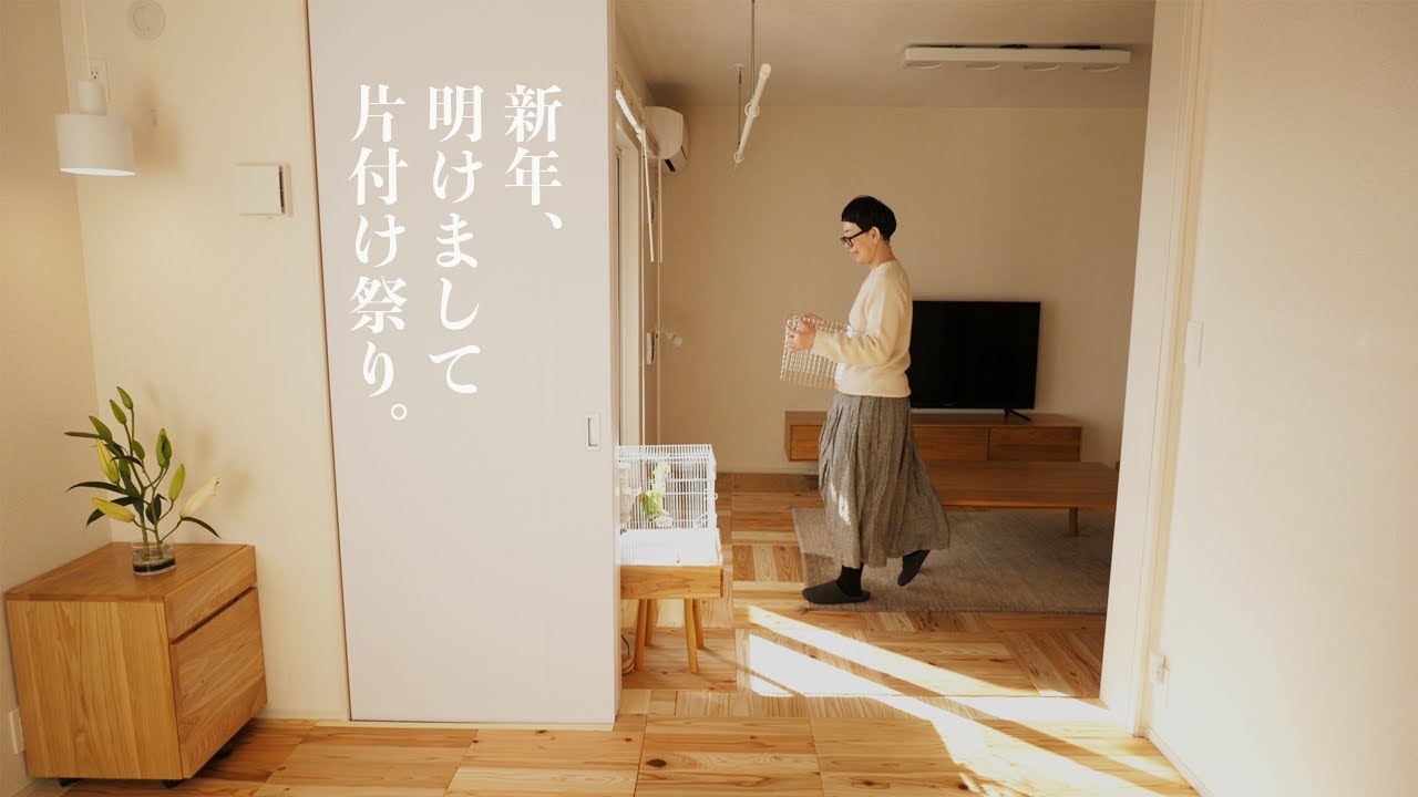 片付け祭り後🧹すっきり収納ルームツアー🏠/持たない暮らし