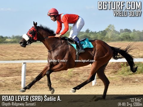 UB 30.07.2019 DRON 2.TRKA