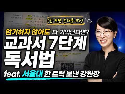 중간고사 망했다면 주말부터 바로 시작하세요/ 교과서 공부1편