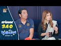 Bulbulay Season 2 Episode 340 31 Jan 2026 Comedy ARY Digital Drama