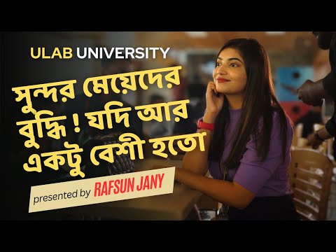 Awkward Interview with ULAB Girls I University of Liberal Arts Bangladesh I University tour I