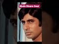Movie Zanjeer 1973 Amitabh Bachchan Jaya Bhaduri