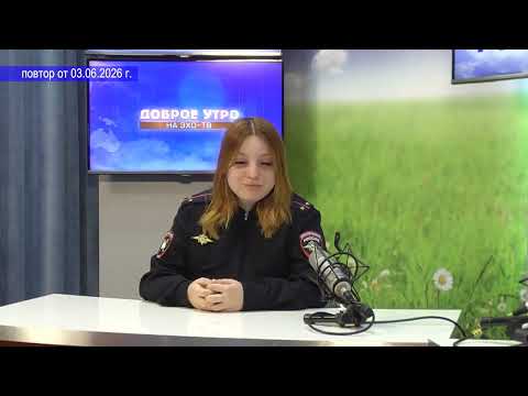2026 06 03 Гость в студии часть 2