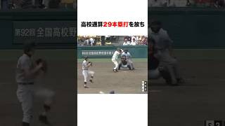 【開星高校の天才】糸原健斗の思い出