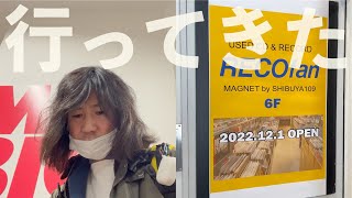 渋谷のレコファンに行ってきました！　購入したレコードや感想を語る