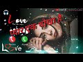 Nahin Lagta Dil Tere Bina Bewafa Status Ringtone Hindi Ringtone Romantic Ringtone Hindi Gana Bewafai
