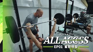 [閒聊] 夢想家影片 EP01 蓄勢待發