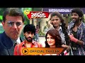 Official Trailer Idiot Ankush Srabonti Latest Bengali Movie 2016