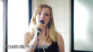 G.E.M.鄧紫棋  - 光年之外 LIGHT YEARS AWAY - Cover - 清唱version