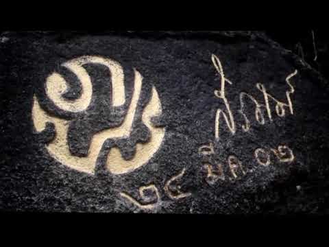 ART&Culture 2-10-60 อ.วิวิชชา ยอดนิล วาดสุดฝีมือ พระปรมาภิไธยย่อ บนก้อนหินกลางน้ำตกปาโจ