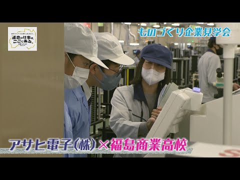 アサヒ電子株式会社