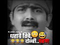 Marathi Comedy WhatsApp Status Makrand Anaspure Funny WhatsApp Status