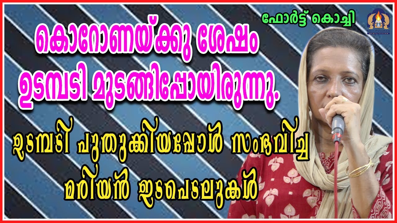 കൊറോണയ്ക്കു ശേഷം ഉടമ്പടി മുടങ്ങിപ്പോയിരുന്നു.ഉടമ്പടി പുതുക്കിയപ്പോൾ സംഭവിച്ച