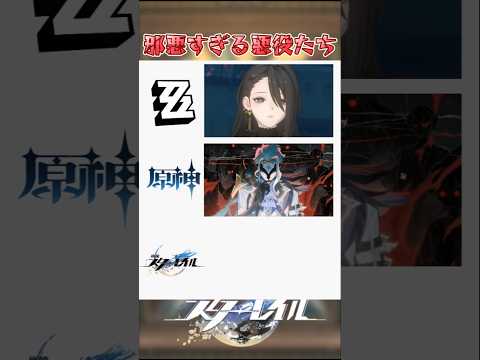 悪役たちの真実！崩壊スターレイルの衝撃ネタバレ集