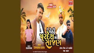 Download lagu Janu Mari Bhalti Reje mp3 Download lagu Janu Mari Bhalti Reje mp3