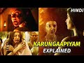 Karungaapiyam 2023 Explained In Hindi Kajal Agrawal As A Witch Creepyshowhindi