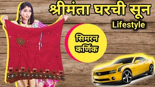श्रीमंता घरची सून | Mansi Singh Actress video