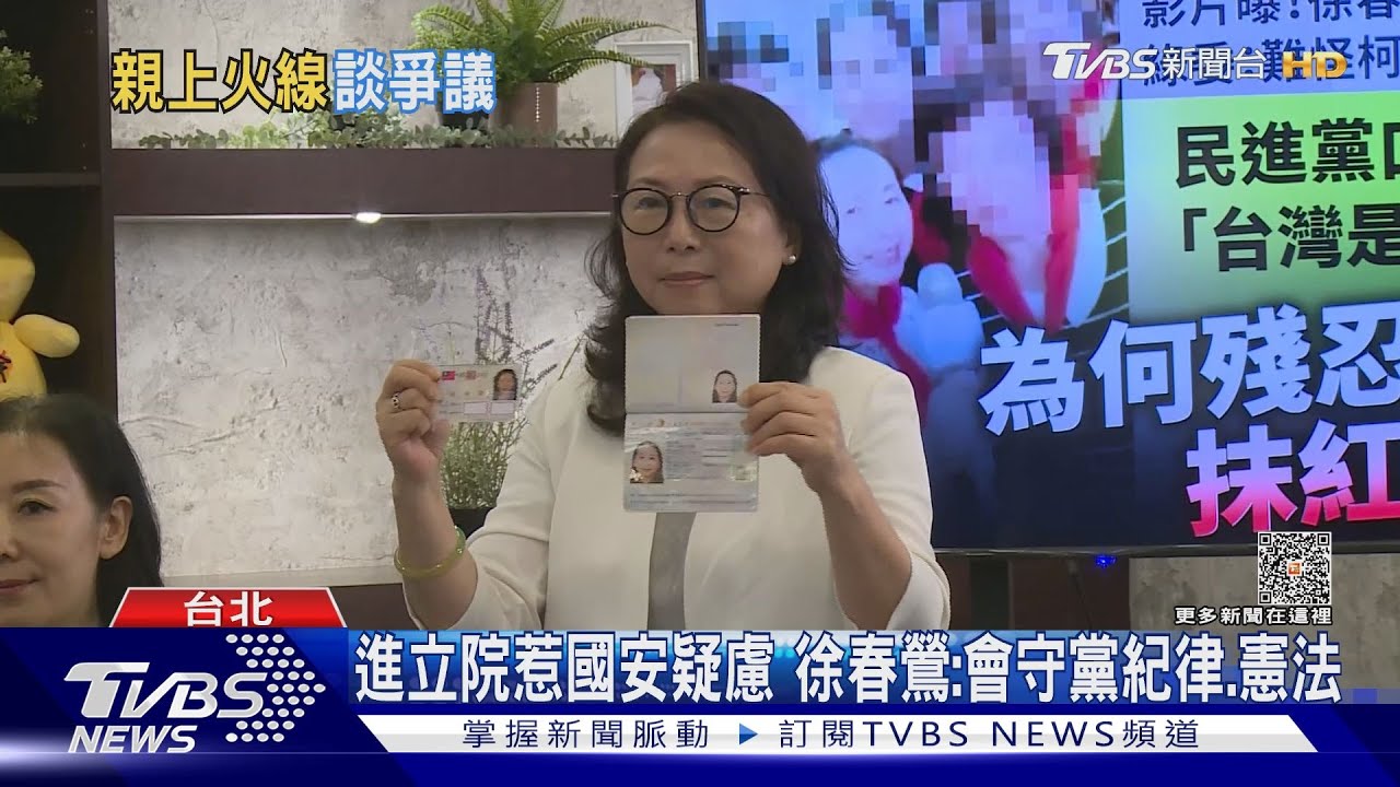 賴指柯不分區提共產黨員 徐春鶯嗆證據呢
