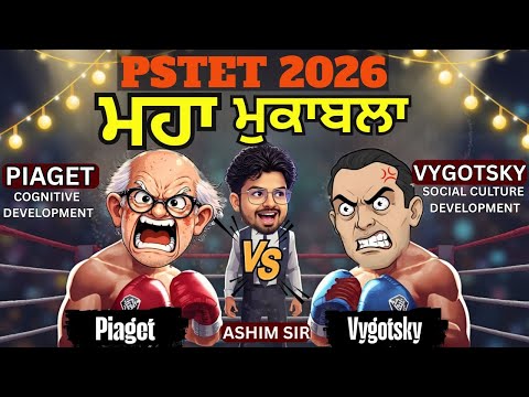 Pstet Psychology Classes | Psychology Piaget Theory vs Vygotsky Theory By Ashim Sir