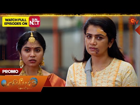 Ethirneechal Thodargiradhu - Promo | 03 Oct 2025 | Tamil Serial | Sun TV