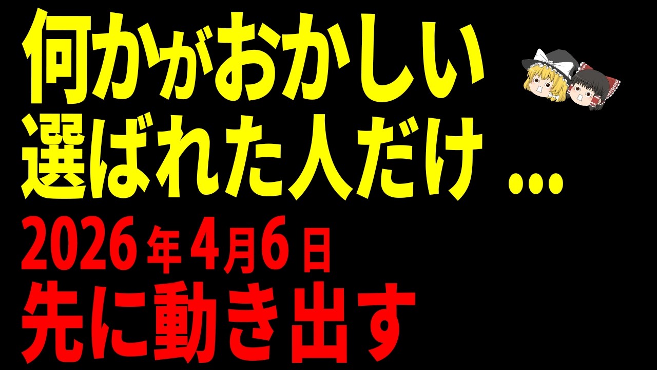 【禁断解説】今すぐこの動画を見始めた人だけ、宇宙銀行の扉が開きます【ゆっくり解説】