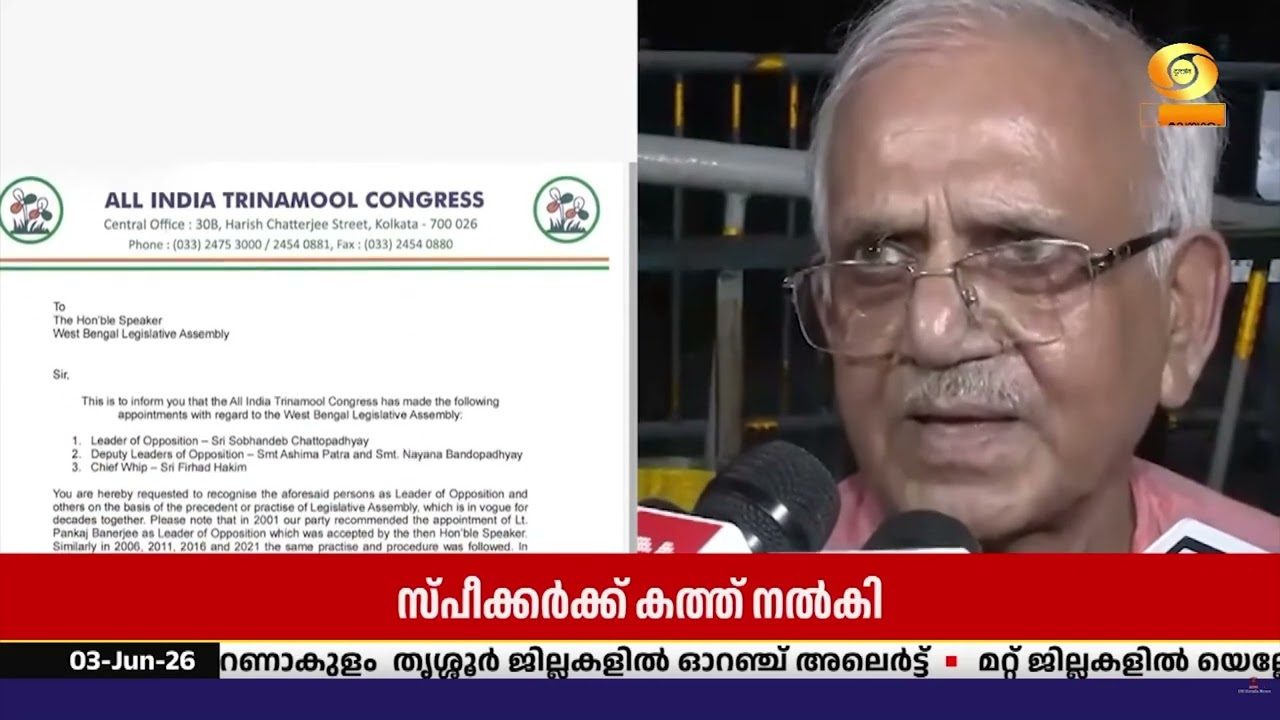 പശ്ചിമ ബംഗാളിൽ ശോഭന്ദേബ് ചതോപാധ്യായയെ പ്രതിപക്ഷ നേ