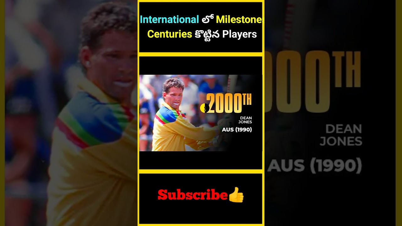 International లో Milestone Centuries కొట్టిన Players | #factsmaavalite