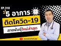 อาการ