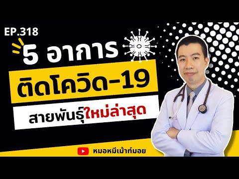 อาการ