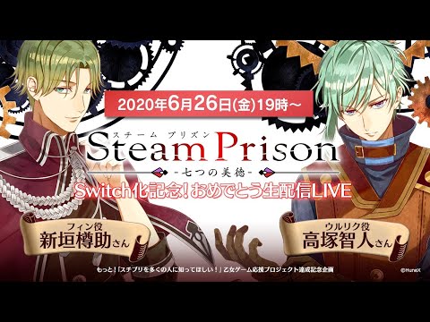 Switch Campaign Video Now With English Subtitle Steam Prison General Discussions