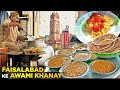 Most Expensive Samosa and Famous Dal of Faisalabad | Pakistan Street Food | Dal Chawal & Fruit Chat