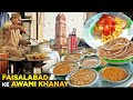 Most Expensive Samosa And Famous Dal Of Faisalabad Pakistan Street Food Dal Chawal Fruit Chat