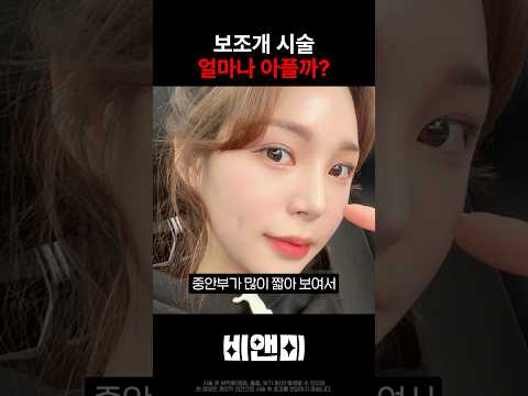 리얼후기-보조개