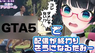 【#たみーアンコール】さーて!!今週のたみーさんは…???【8/23】