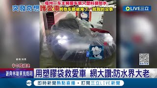 [問卦] 現在批防水袋會大賣嗎