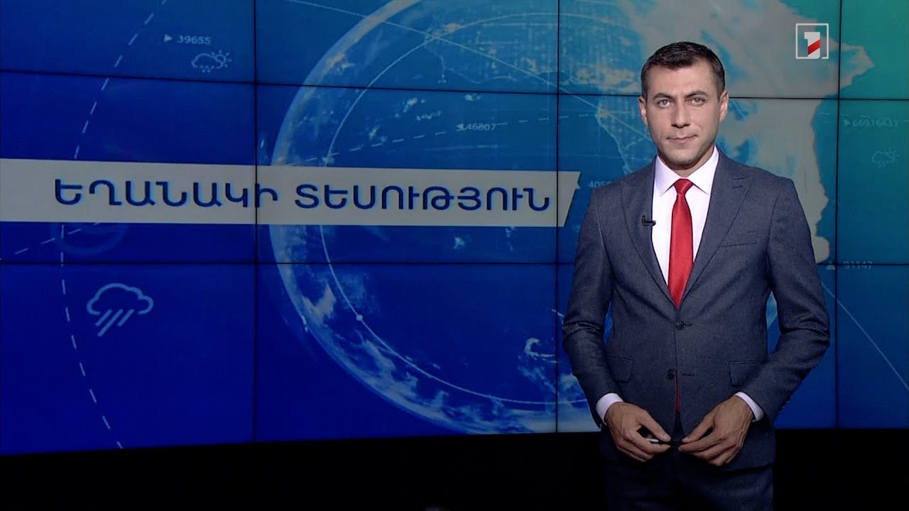 Հունիսի 19-ի եղանակային կանխատեսումները