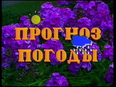 Прогноз погоды на 8 августа 1988 года